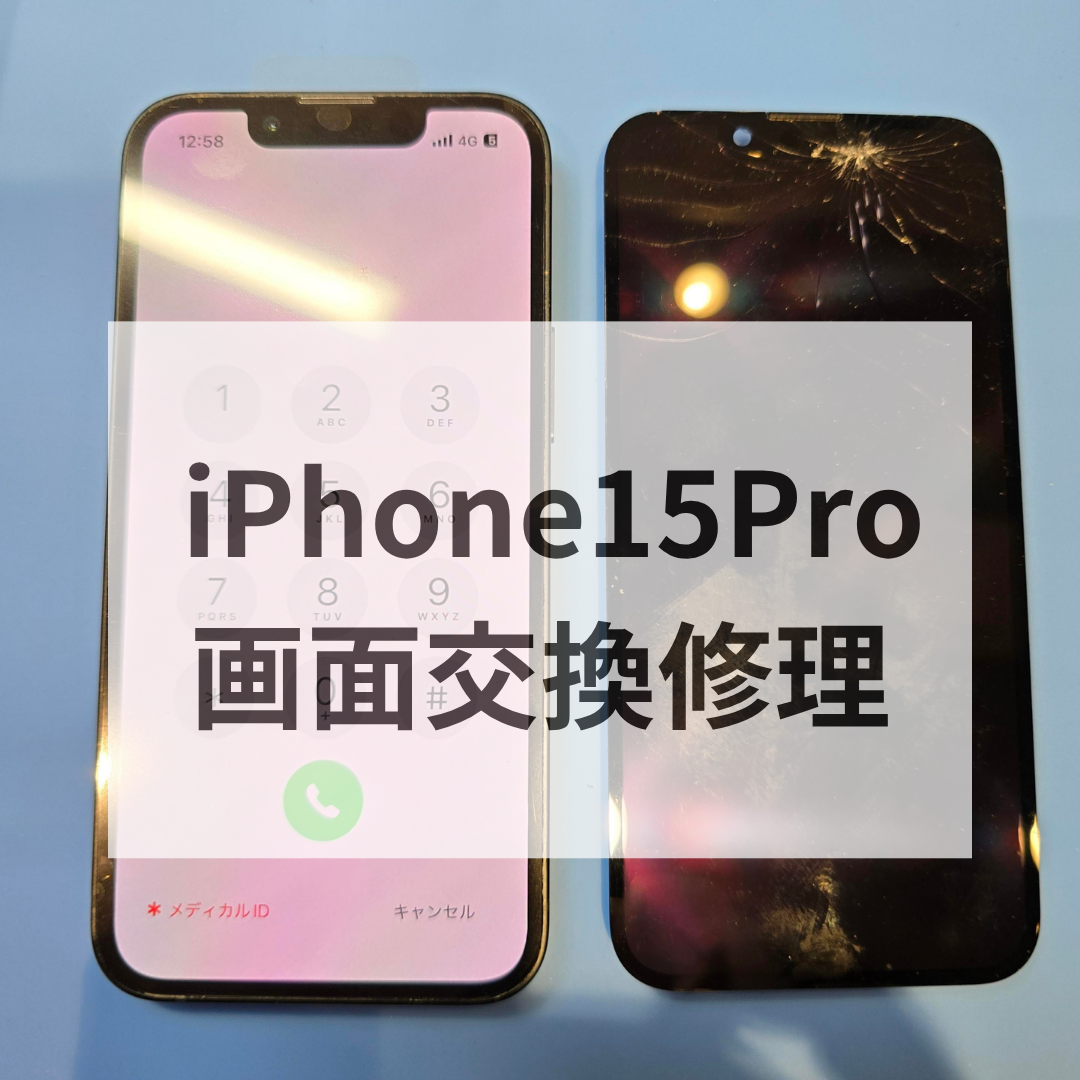 AQUOS sense7 画面割れ・表示不良でお困りではありませんか